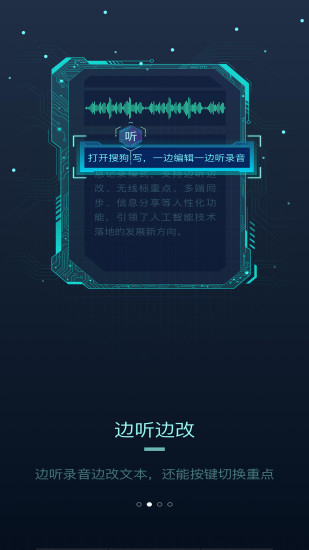 搜狗听写[图1]