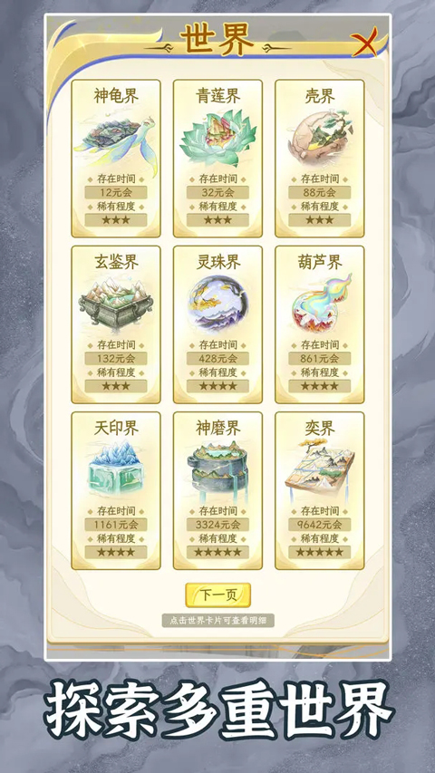 洪荒天道2主宰[图2]