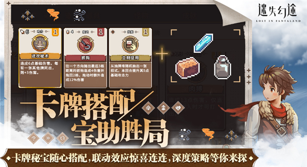 迷失幻途[图1]