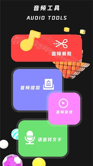 小工具集ios[图1]