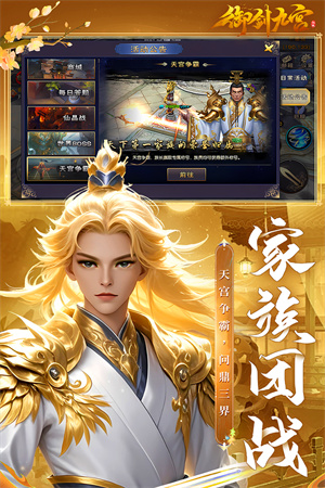 御剑九宫[图1]