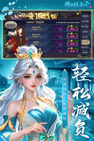 御剑九宫[图3]