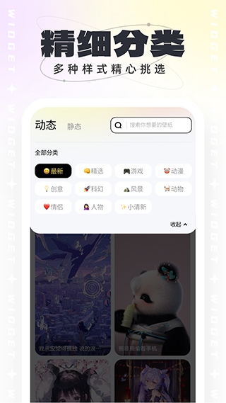 悟空壁纸[图2]