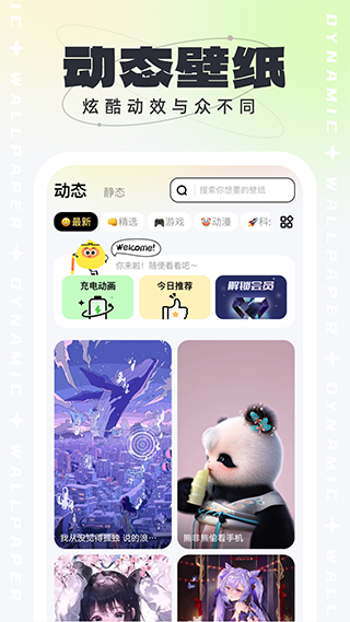 悟空壁纸[图1]