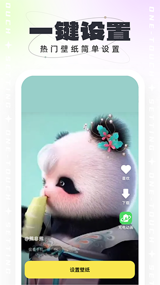 悟空壁纸[图3]