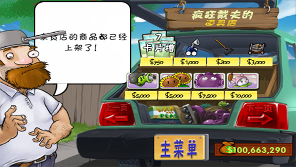 植物大战僵尸原始版[图2]