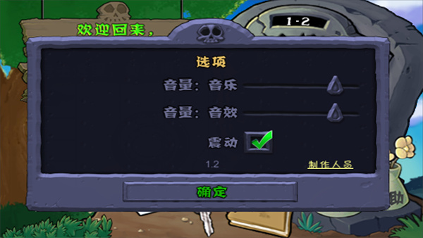 植物大战僵尸原始版[图3]