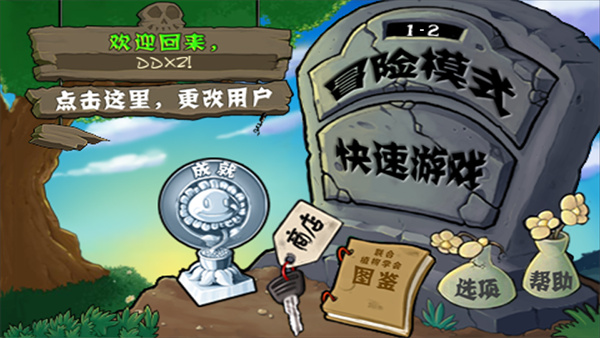 植物大战僵尸原始版[图1]
