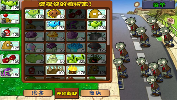 植物大战僵尸原始版[图4]