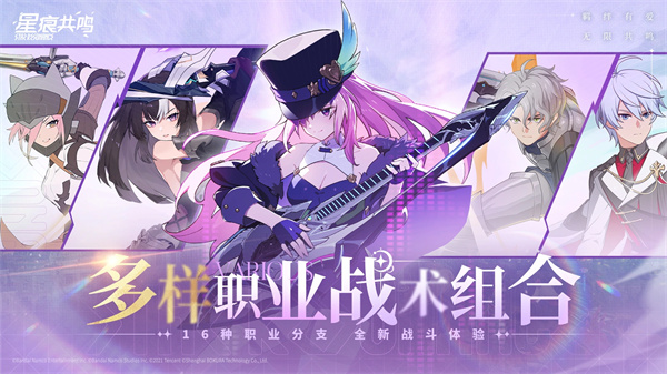 星痕共鸣官服[图2]