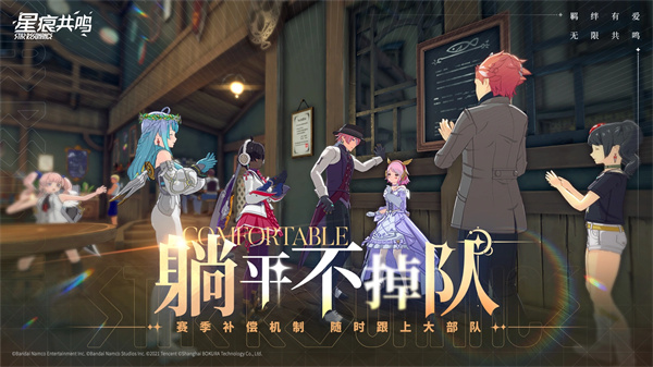 星痕共鸣官服[图4]