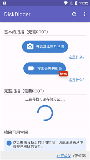 diskdigger数据恢复[图1]