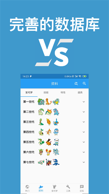 口袋妖怪对战宝典[图4]