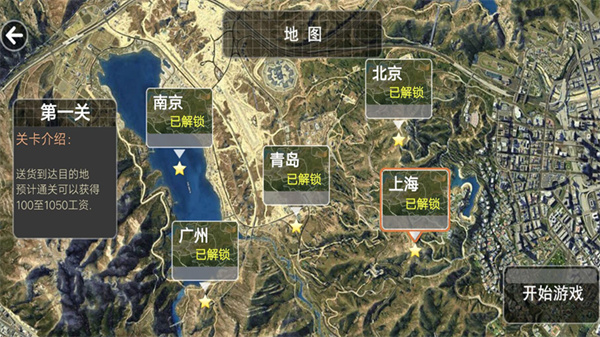 驾驶人生城市航线[图1]