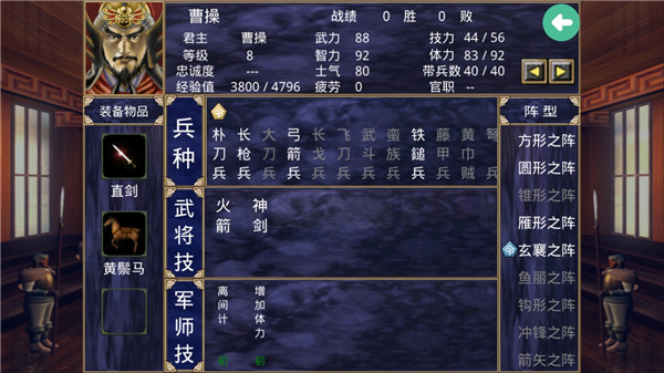 三国群英传2奥丁单机版[图1]
