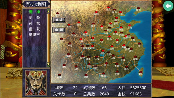 三国群英传2奥丁单机版[图4]