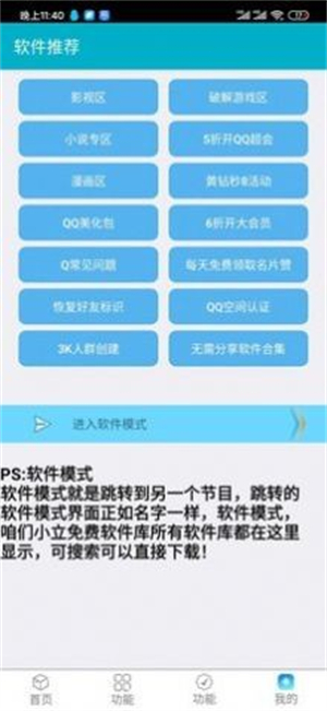 小立软件库v9.0[图3]