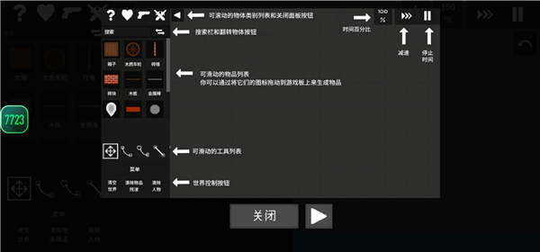 水果游乐场小米版[图2]