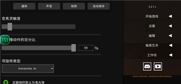 水果游乐场小米版[图4]