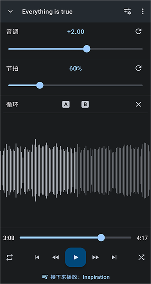 音乐速度调节器2025版[图1]