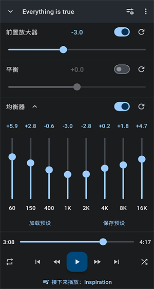 音乐速度调节器2025版[图2]