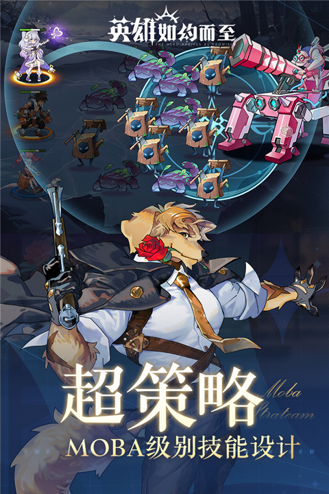 英雄如约而至[图2]