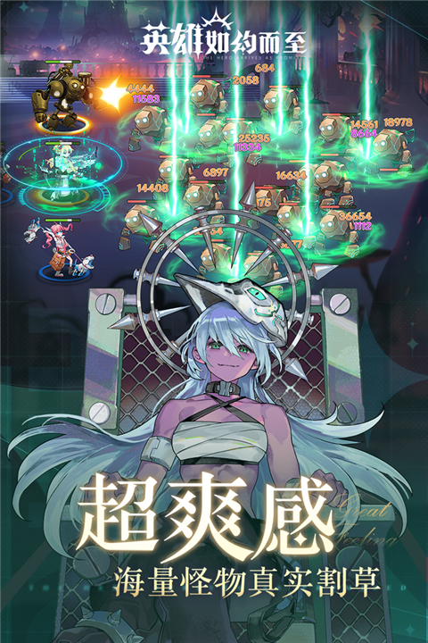 英雄如约而至[图3]