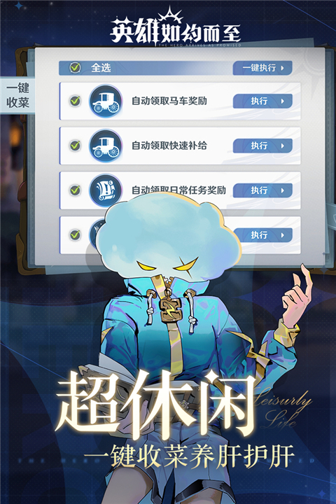 英雄如约而至[图5]