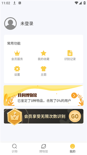 搏牛拍照识物[图3]