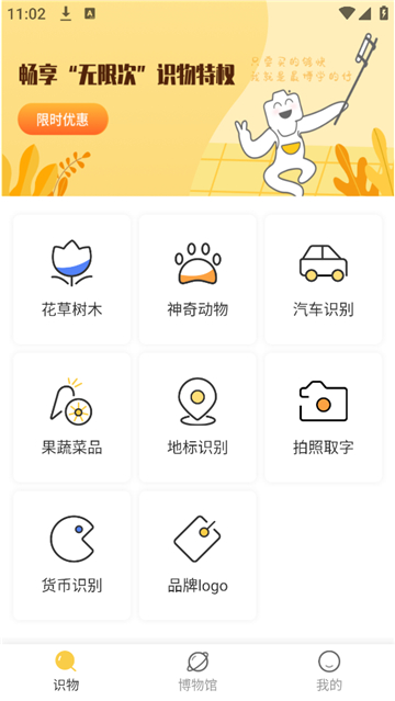 搏牛拍照识物[图1]