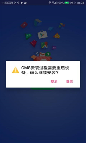 gms安装器最新版[图3]