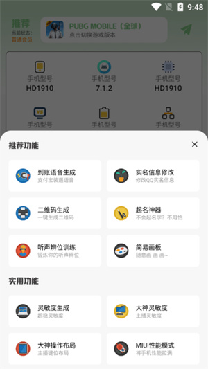 画质鸭助手[图2]