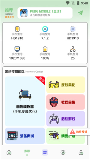 画质鸭助手[图1]