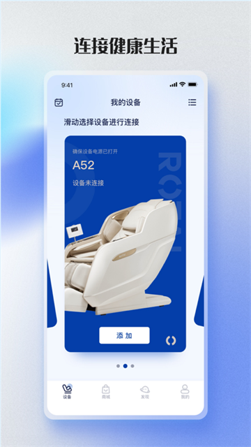 荣泰智能app[图1]