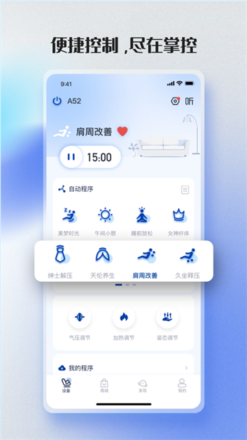 荣泰智能app[图5]