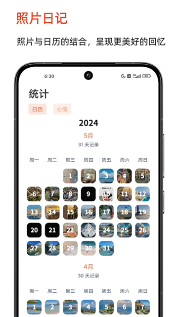 时光印记[图2]