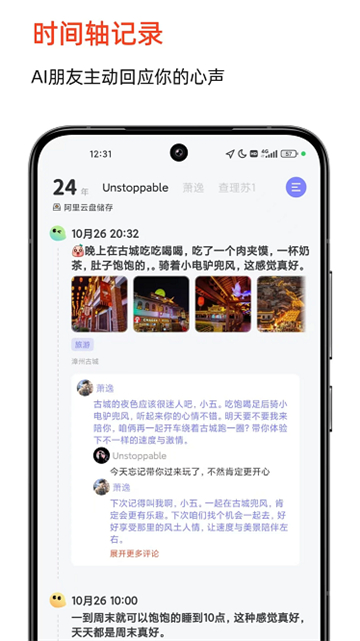 时光印记[图1]
