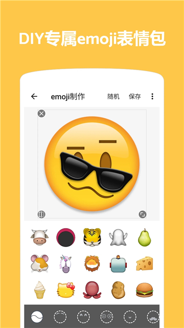 emoji表情贴图[图1]