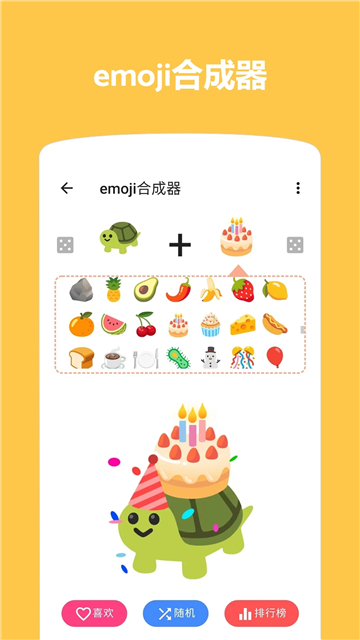 emoji表情贴图[图2]