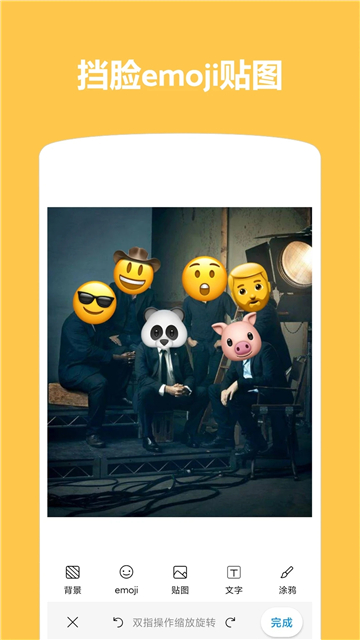 emoji表情贴图[图3]