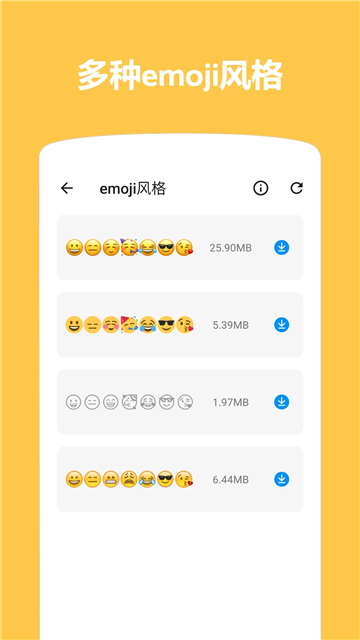 emoji表情贴图[图4]