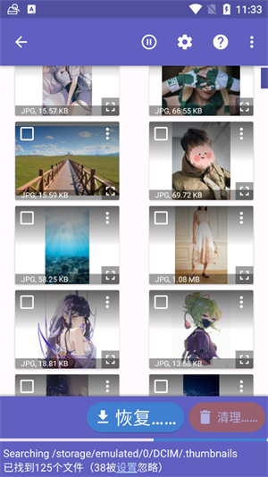 diskdigger安卓正版[图2]
