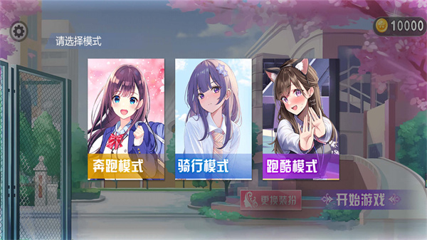 樱花跑酷小妹妹[图3]
