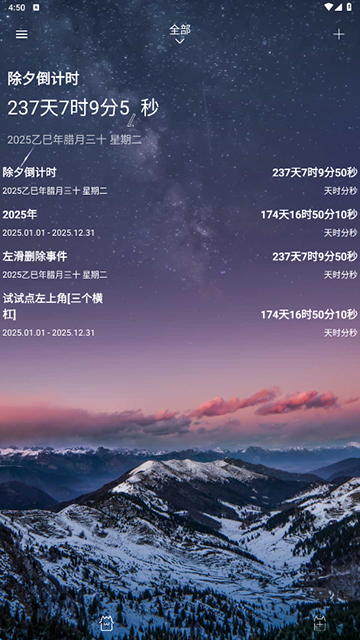 时间规划局[图2]