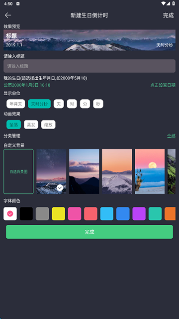 时间规划局[图4]