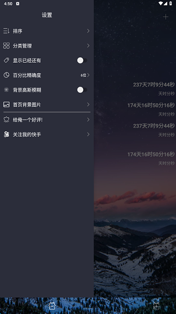 时间规划局[图3]