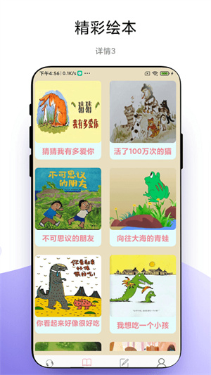故事畅听[图1]