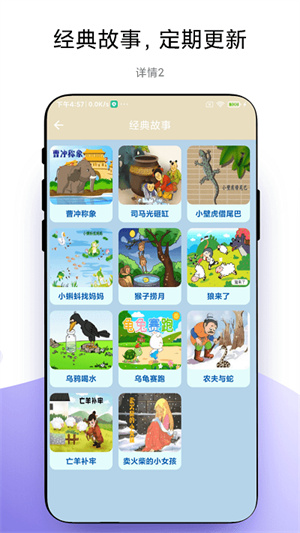 故事畅听[图2]