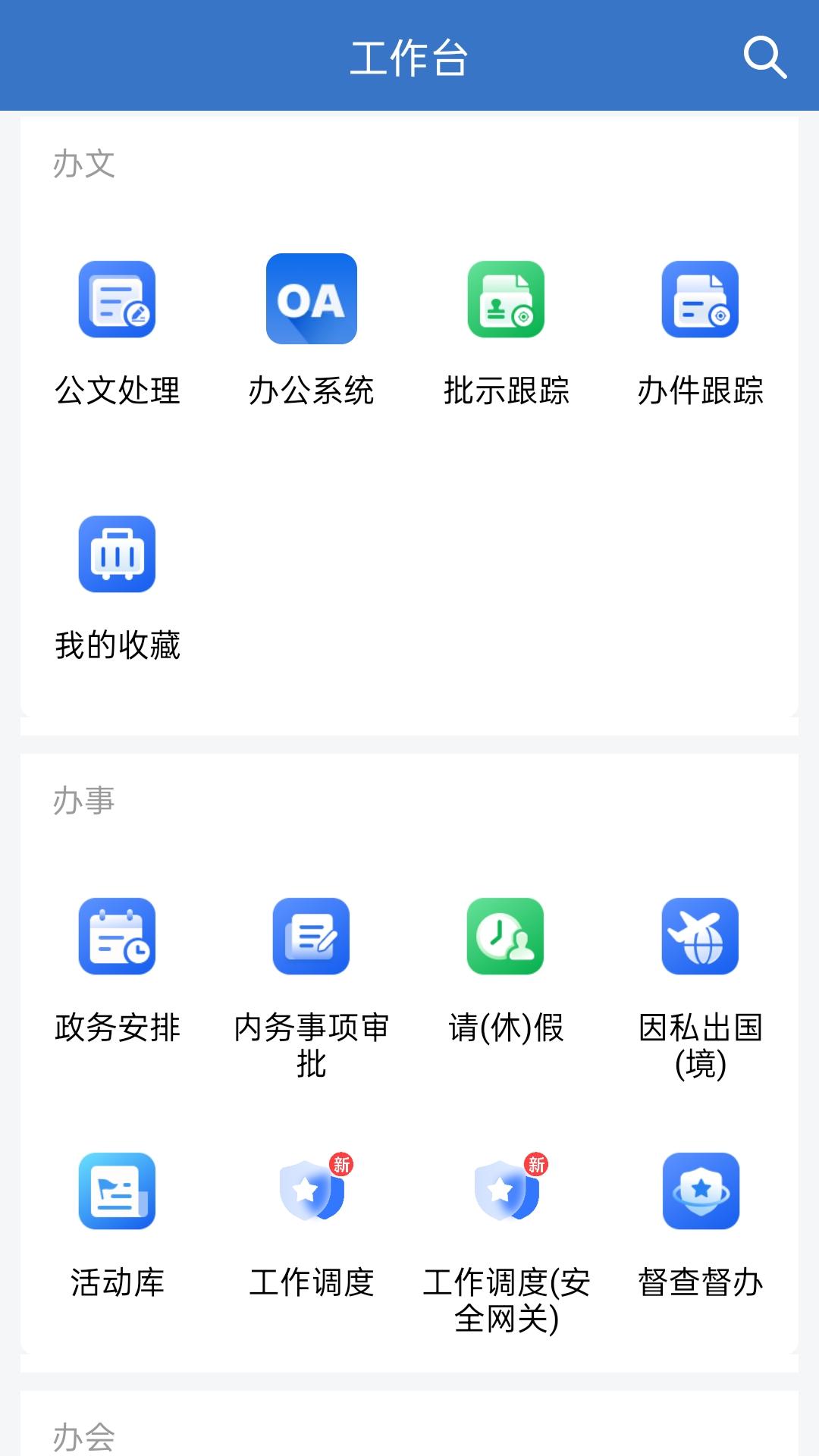 深政易app官方下载最新版[图1]