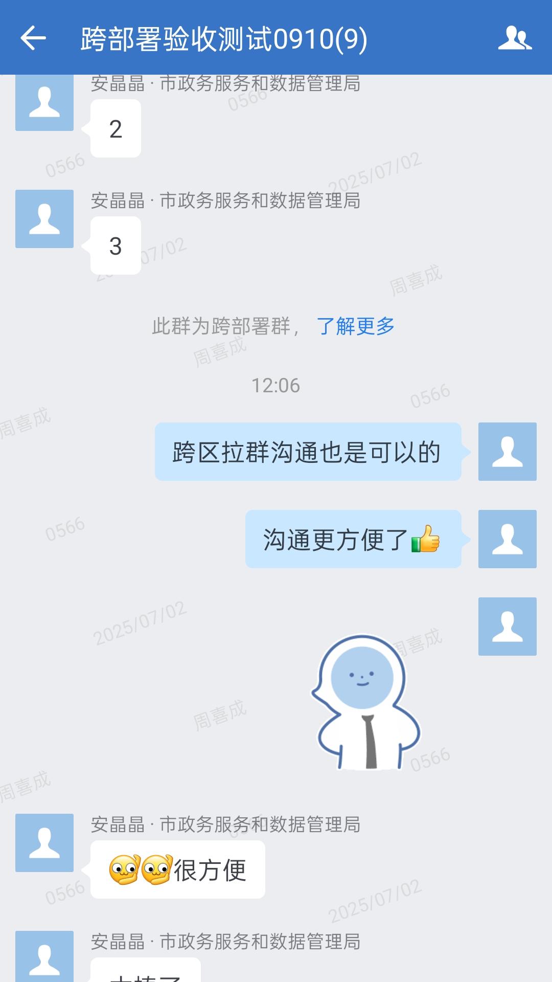 深政易app官方下载最新版[图2]